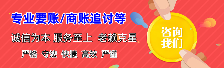 来安讨债公司